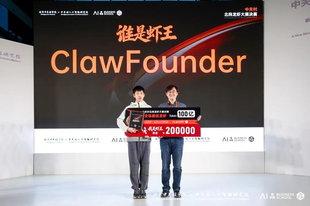 姜睦然获“虾王”称号 图片来源：主办方提供