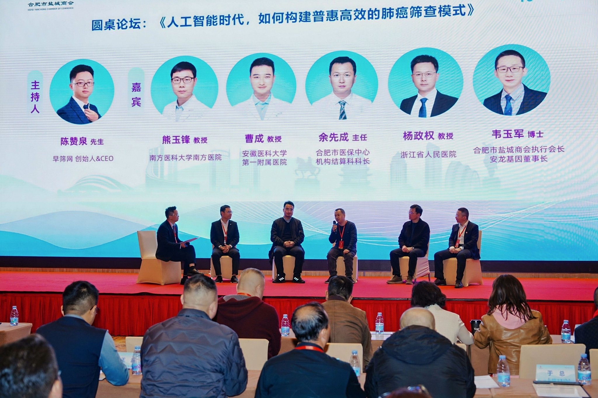聚焦肺部健康——合肥举办AI与肺健康学术研讨会