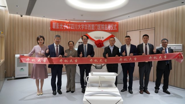 国产首款光子计数能谱CT启用仪式