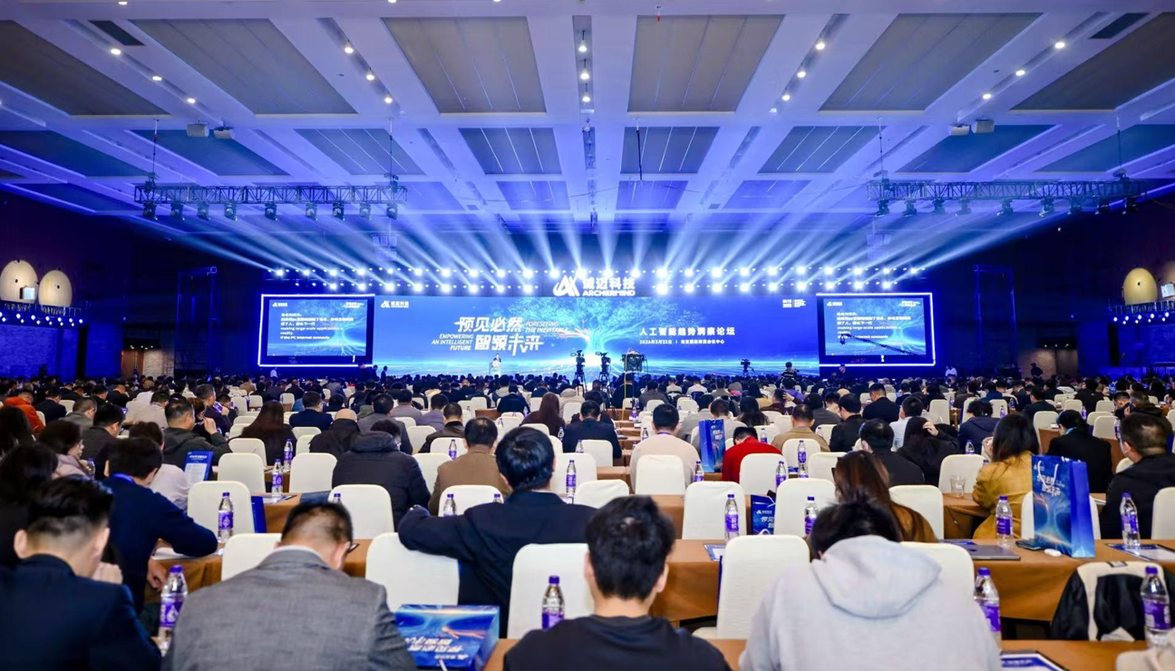 大会现场 图片来源：诚迈科技