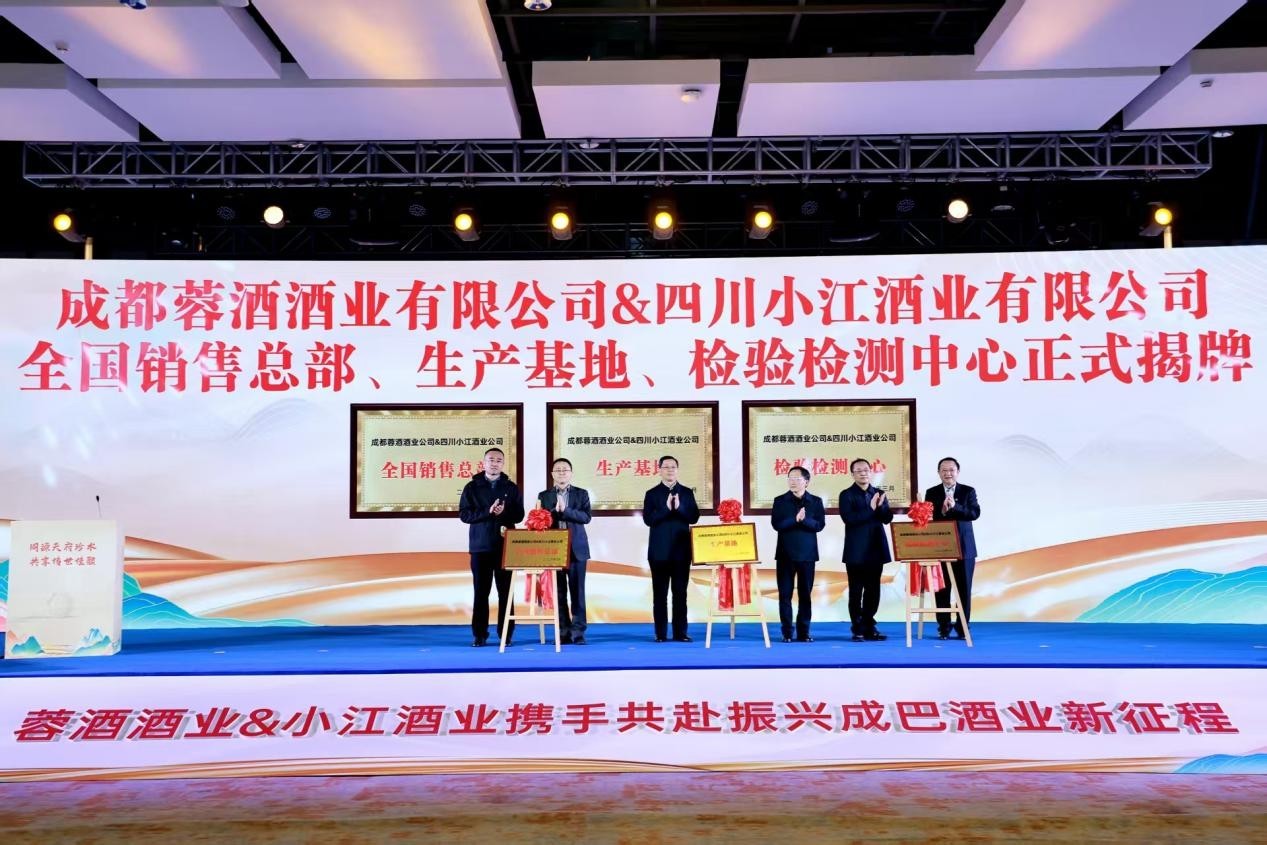 图片来源：蓉酒公司提供