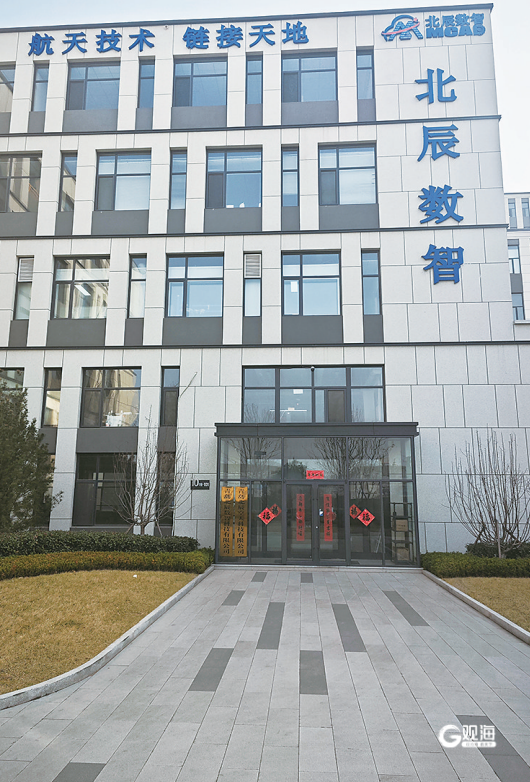 青岛北辰数智科技有限公司。