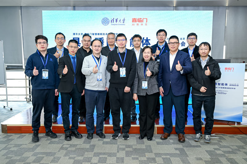 喜临门与清华大学共同发布具身睡眠智能体研究成果。