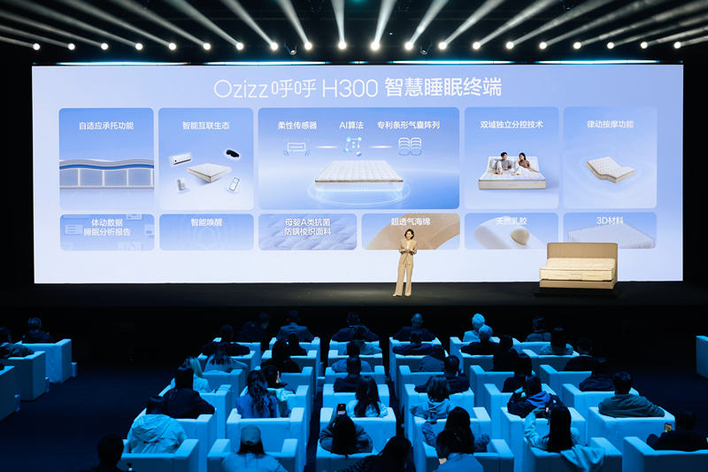 喜临门产品发布官Monica介绍呼呼H300四大核心技术矩阵。