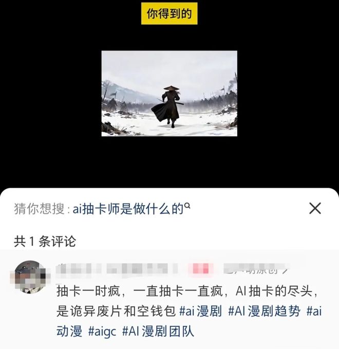 图源：小红书用户截图