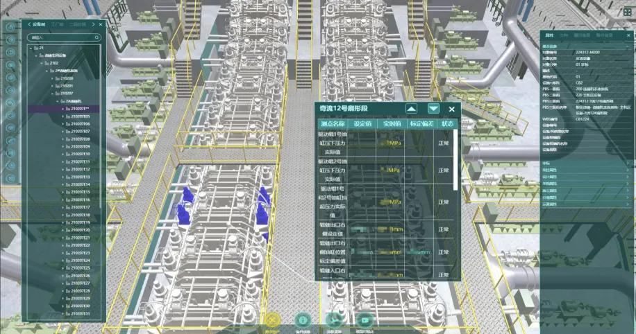 连铸机组数字孪生示意图