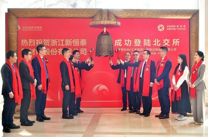 图片来源：北交所