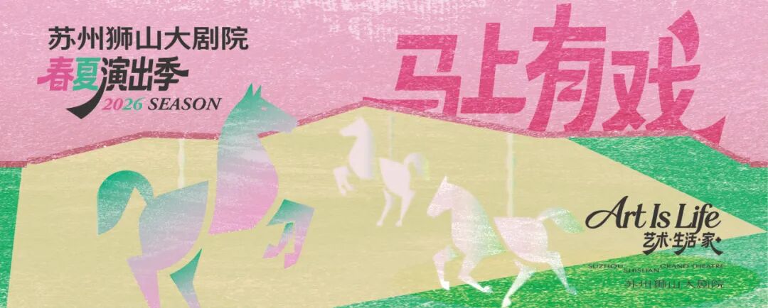 超值福袋丨GT Show x 舞剧《浴血黑帮》，还能见余文乐？