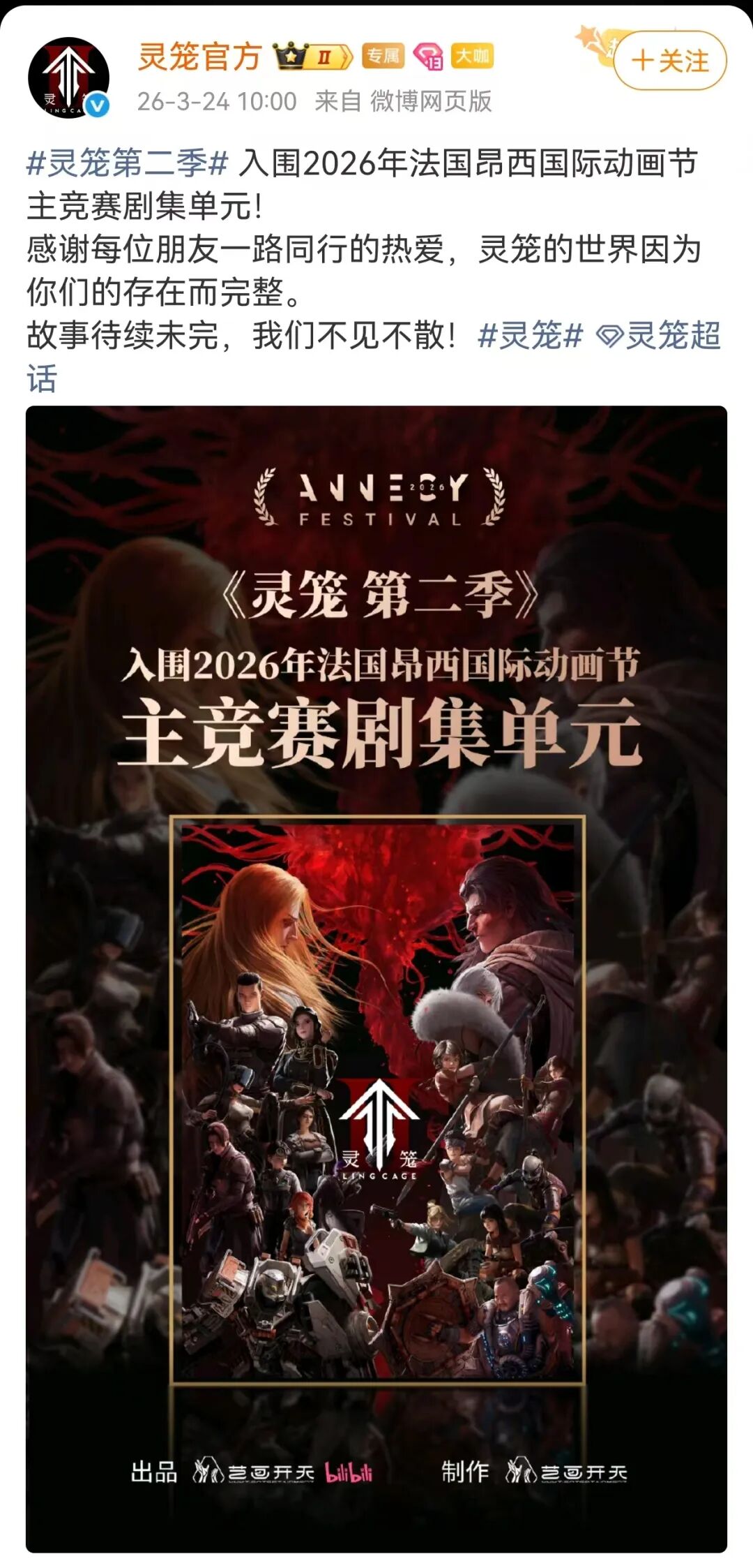 中国首次！武汉原创IP入围“动画界奥斯卡”