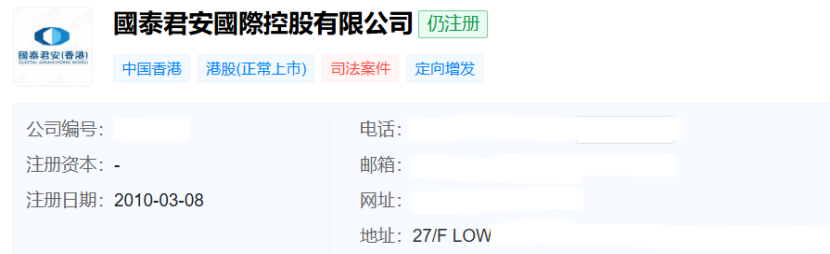 图片来源于天眼查