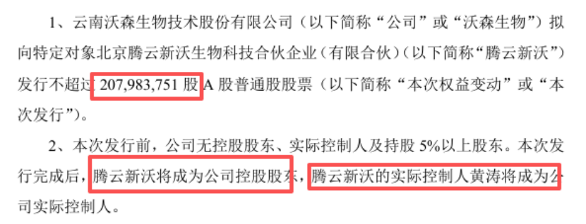 截图来源于公司公告