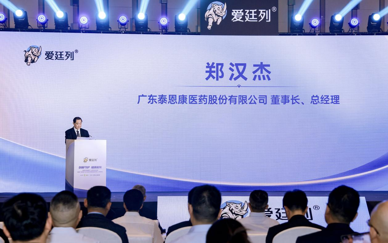 泰恩康董事长、总经理郑汉杰 图源：泰恩康