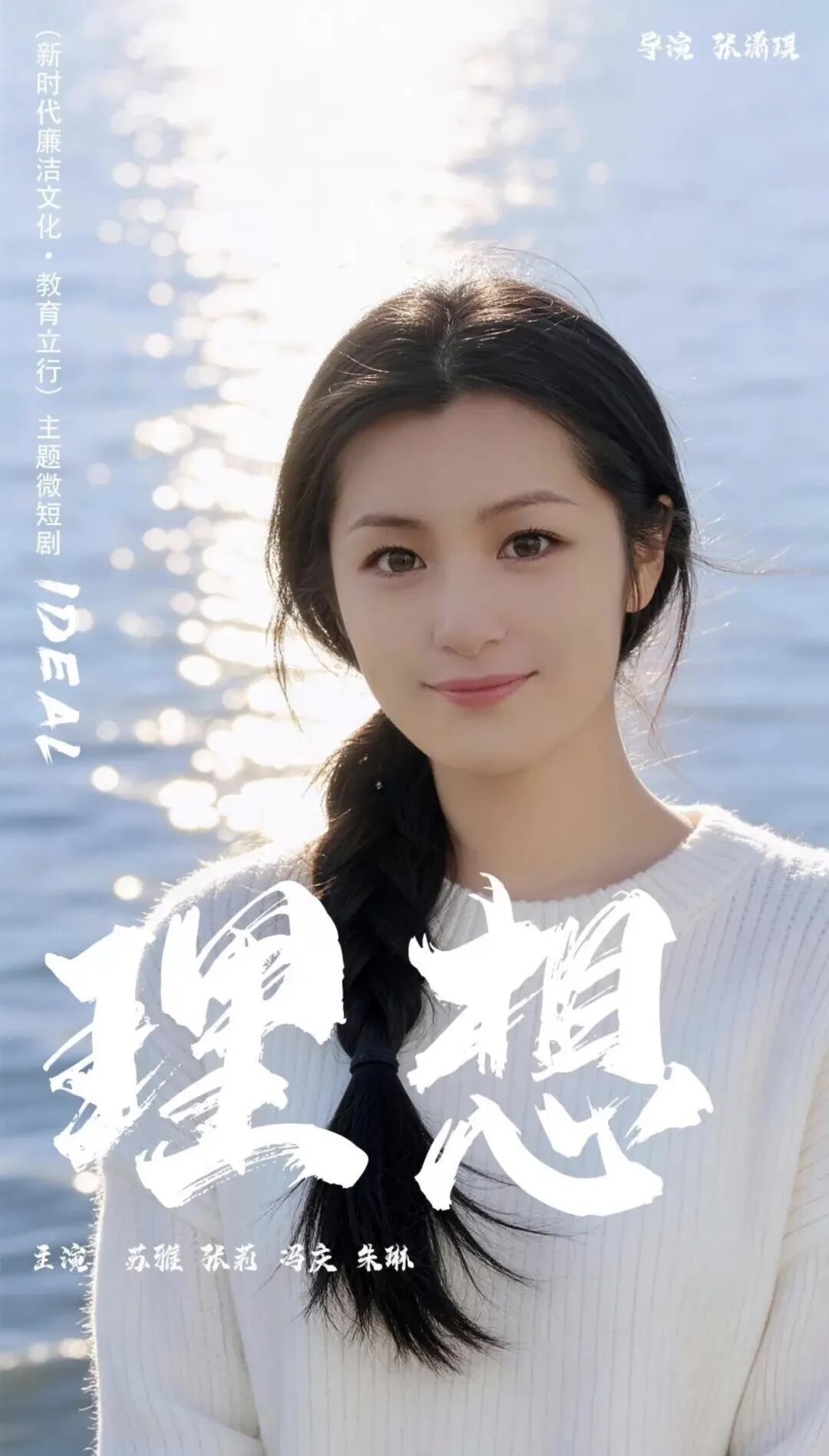 铜陵首部！《理想》即将全网上线