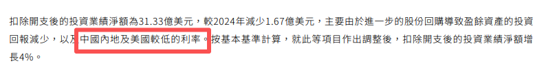 （友邦保险2025年全年业绩报告）