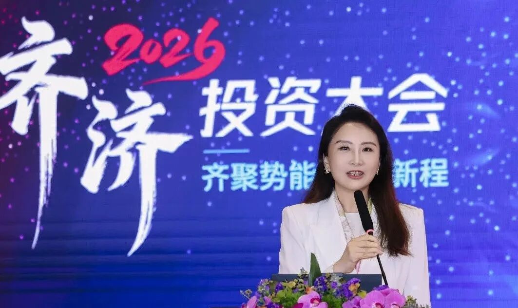 齐济投资董事长兼首席执行官 张莉