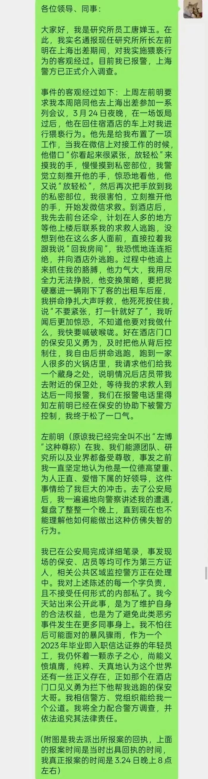 网传部分内容