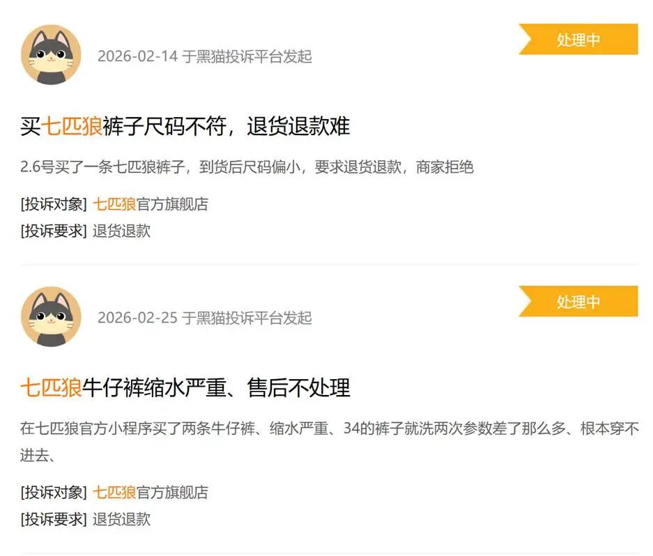 来源：黑猫投诉平台