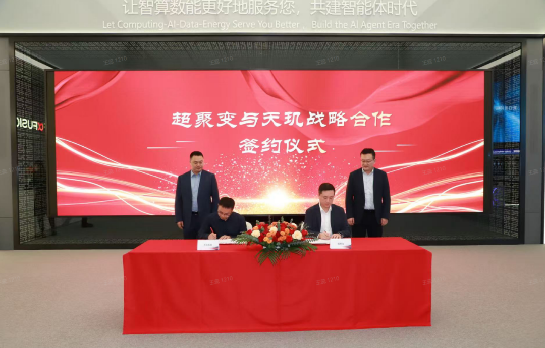 签约仪式现场图