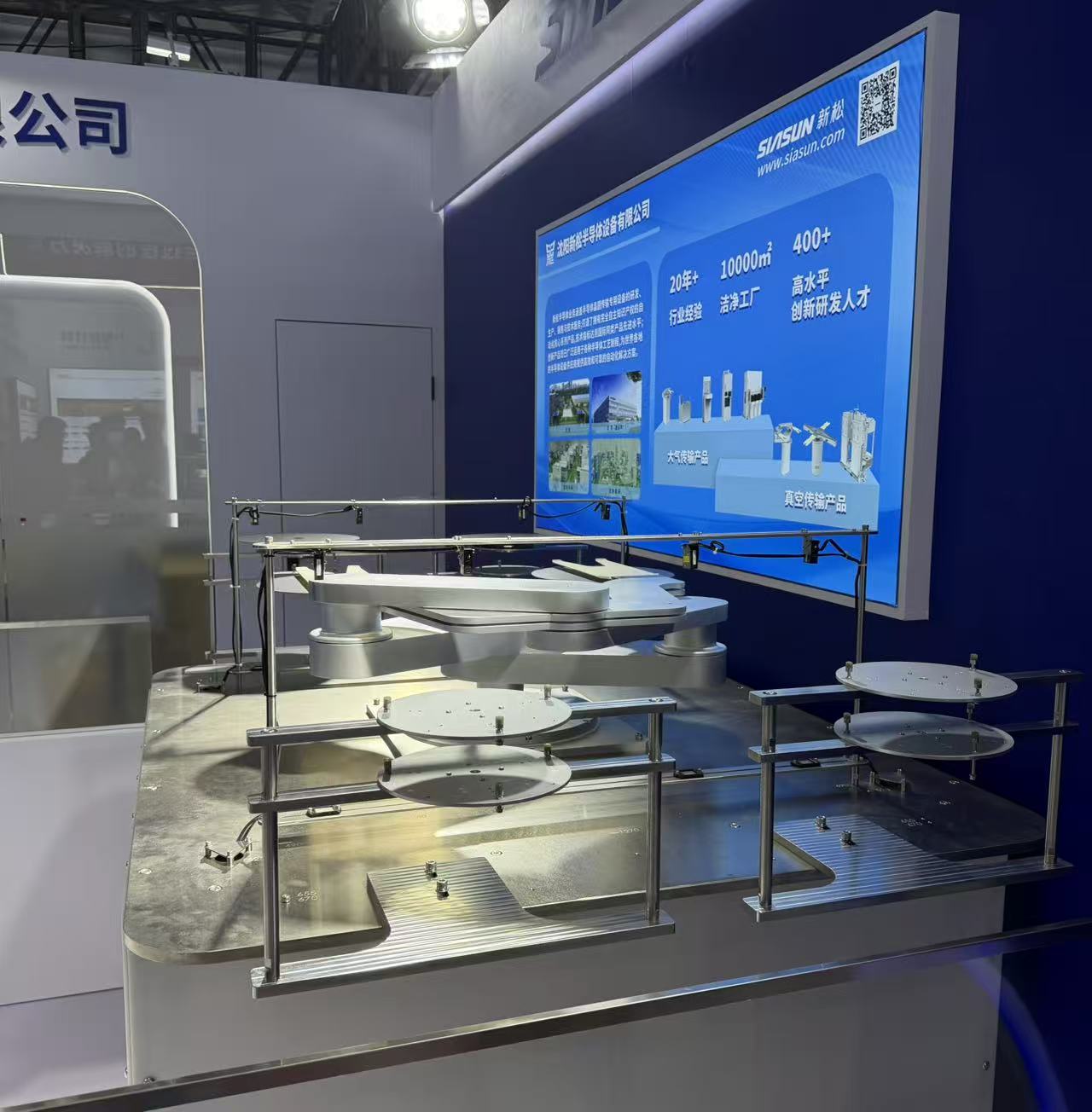 新松半导体真空机械手设备