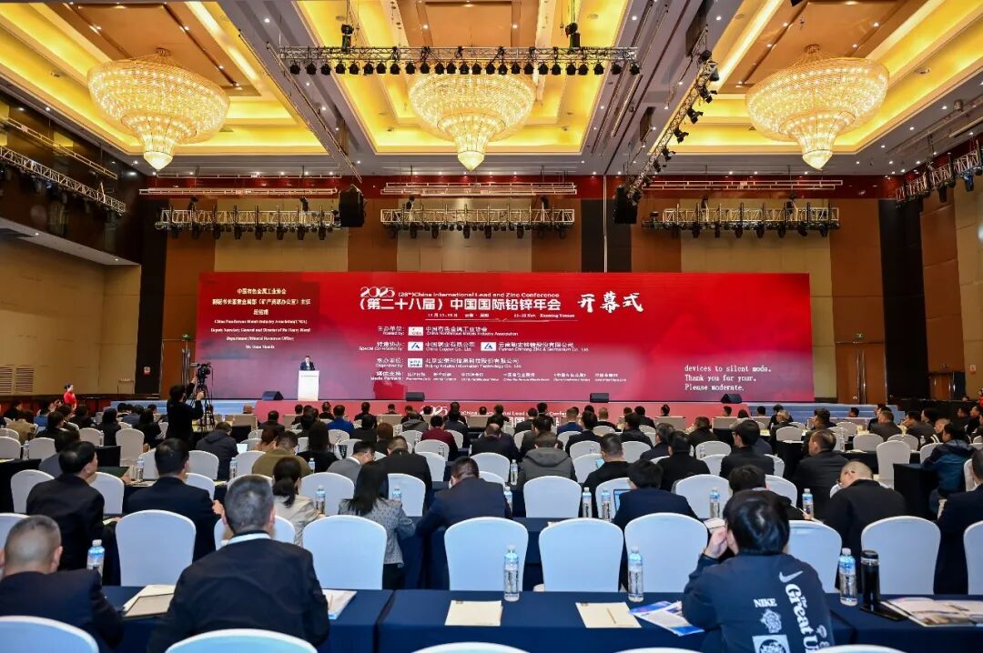 安泰科承办行业会议之中国国际铅锌周