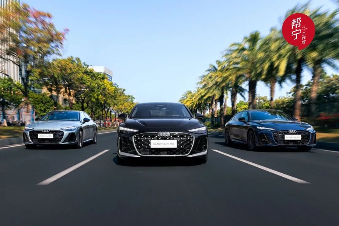 38年同行，全新奥迪A6L以全能重塑C级豪车价值风向标