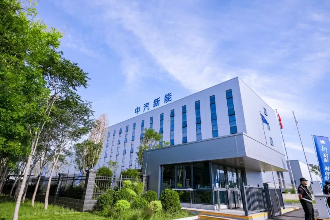 人民网丨中汽新能：专业化整合，结构向“新”质效向“优”