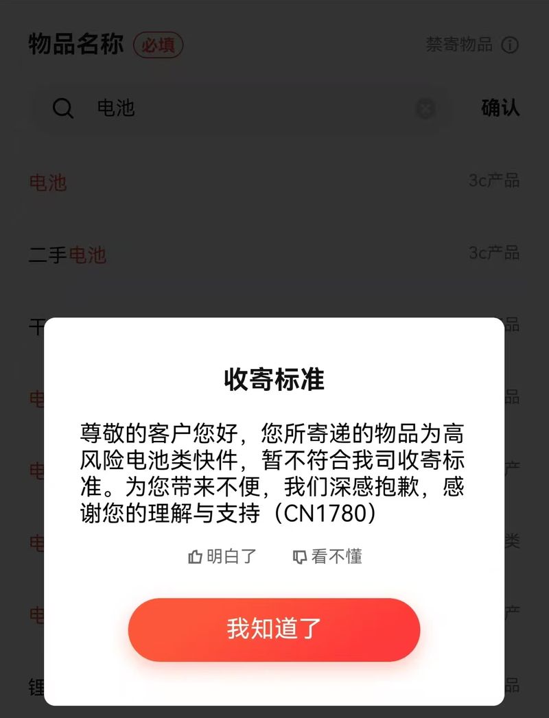 网友在顺丰小程序下单得到的回复。网络截图