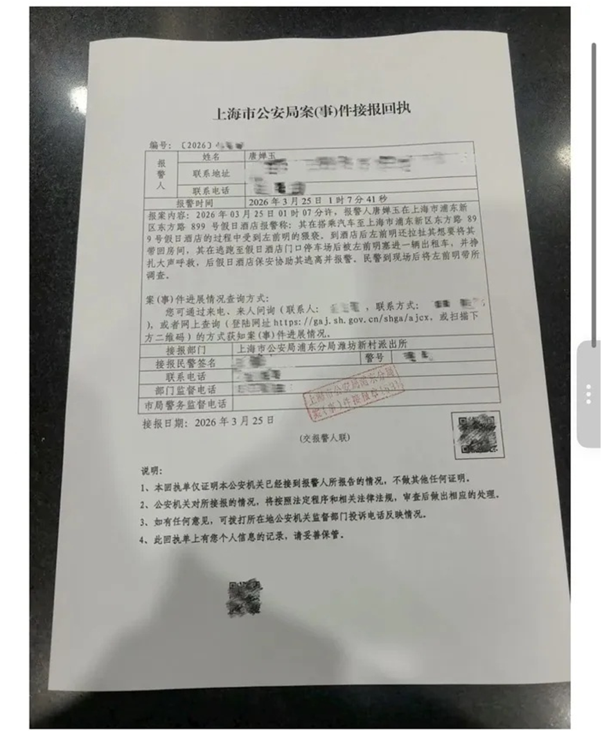 来源：网传资料