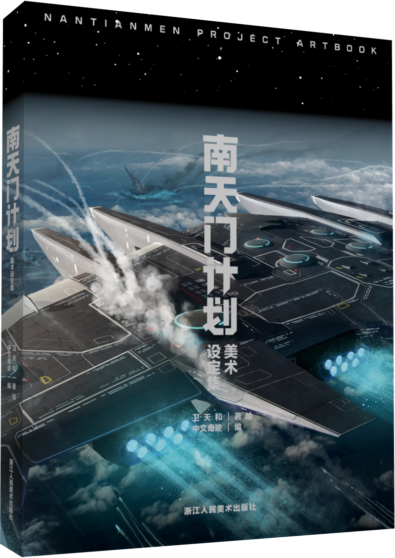 10分钟销售破100万，美术如何“破译”大国重工？