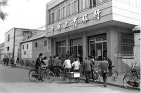 1987年5月19日，北京市民在中国工商银行踊跃购买金融债券。 