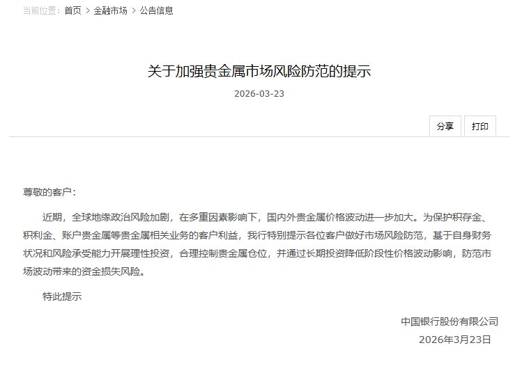 银行官网截图，下同。