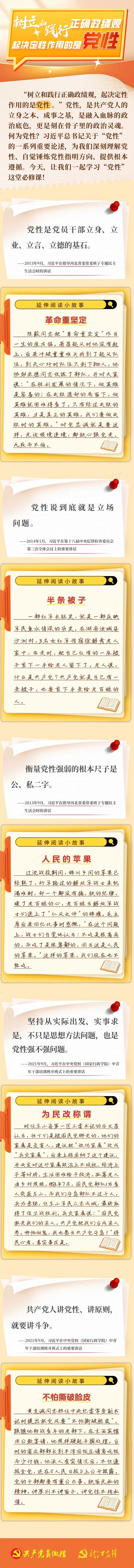 来源：共产党员微信