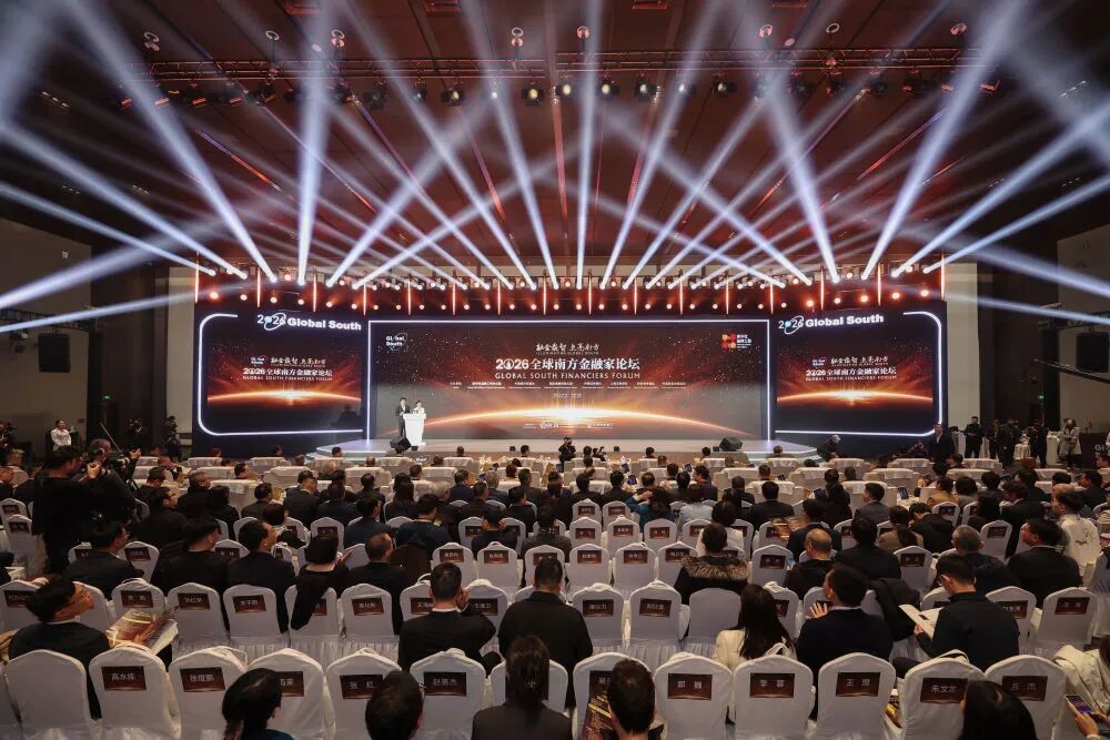 图为2026全球南方金融家论坛开幕式活动现场（王吉如 摄）