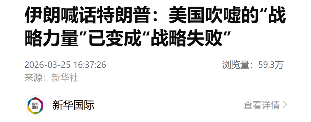 伊朗喊话特朗普