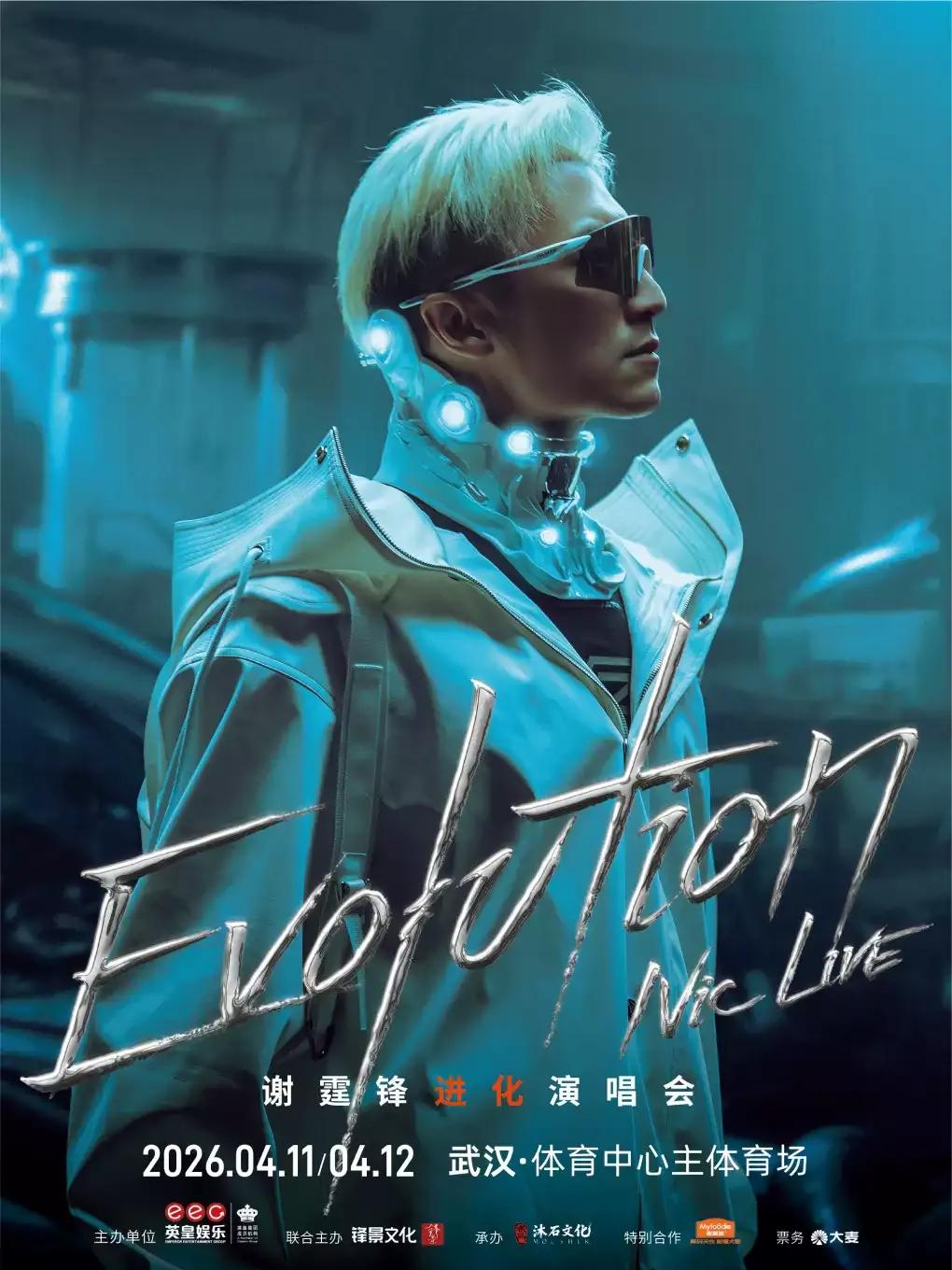 今天15:00！谢霆锋演唱会二开！还有一大波明星要来武汉