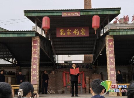 孔家钧窑开窑仪式现场。中国青年网见习记者王煜鑫 摄