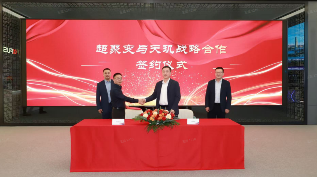 签约仪式现场图