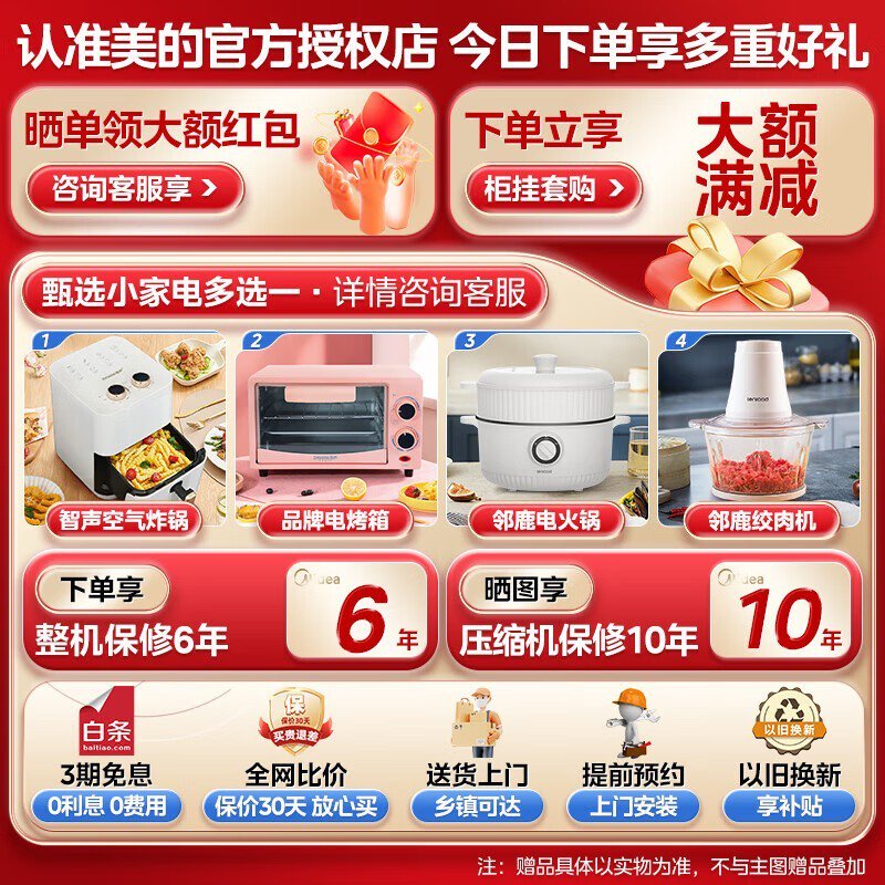 美的3匹智行二代空调，到手仅3806元