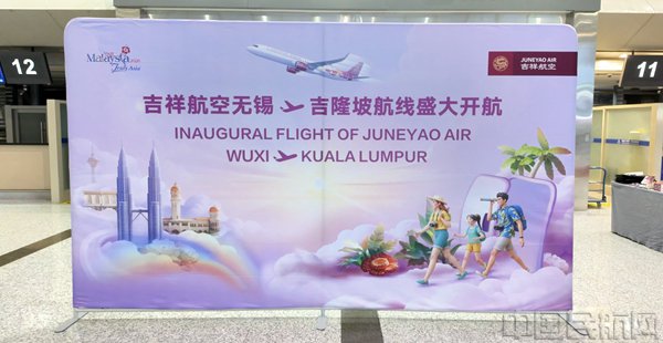 （本文图片均由吉祥航空提供）