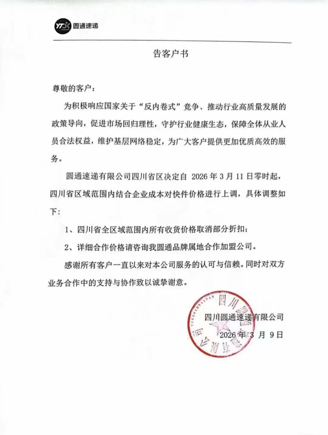 图源：小红书 左右滑动