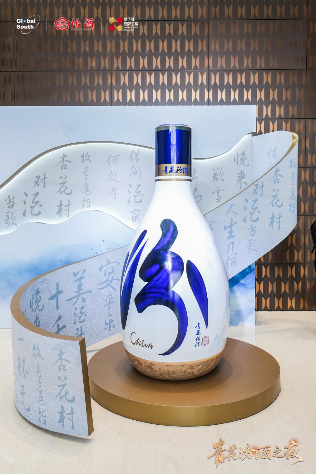 图为汾酒IP展示区