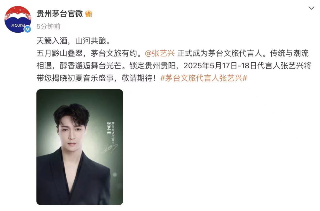 图片来源：贵州茅台官方微博