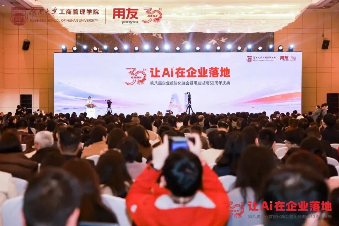 ▲让AI在企业落地——第八届企业数智化峰会