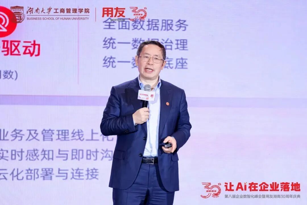 ▲用友网络董事长兼CEO  王文京