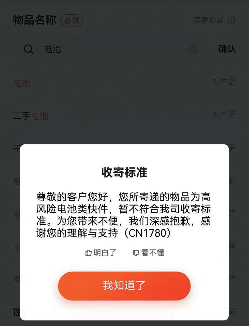 赵先生在顺丰小程序下单得到的回复。