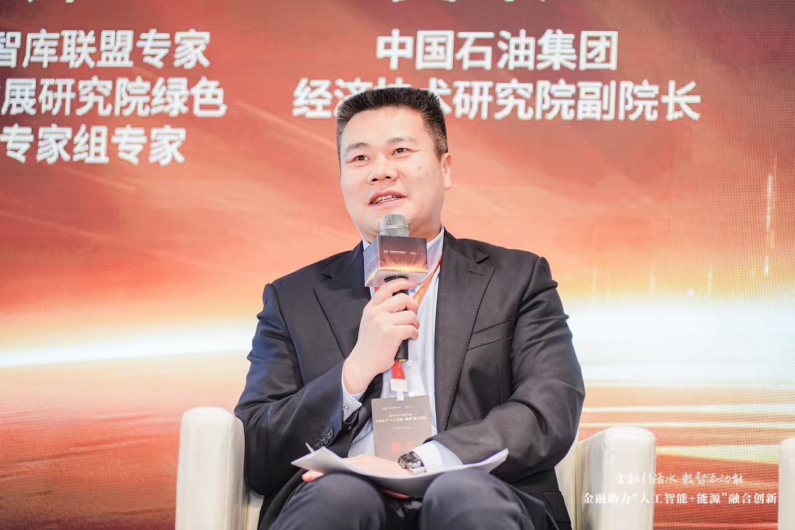 图为中国石油集团经济技术研究院副院长吴谋远参与圆桌对话