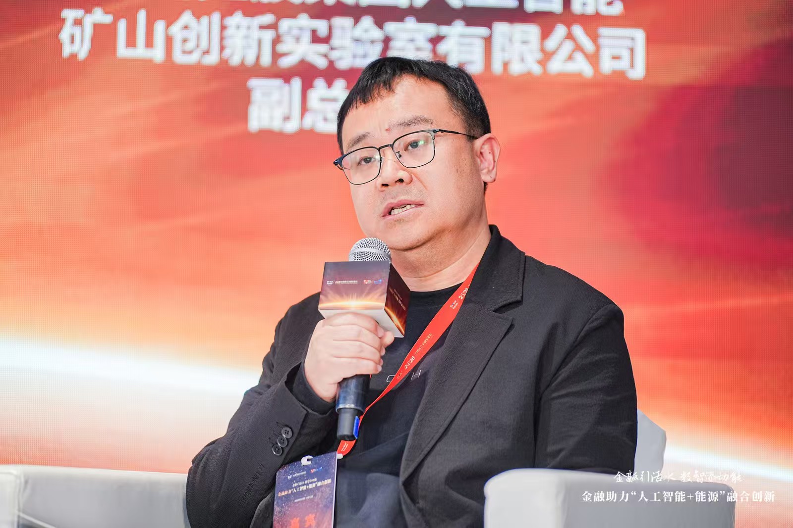 图为晋能控股集团人工智能矿山创新实验室有限公司副总经理田军卫参与圆桌对话