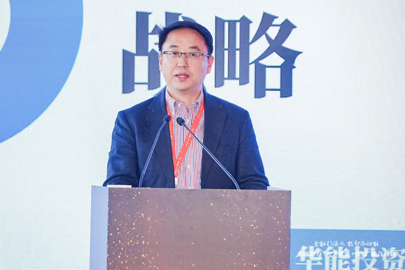 图为华能投资管理有限公司副总经理党政发表主旨演讲