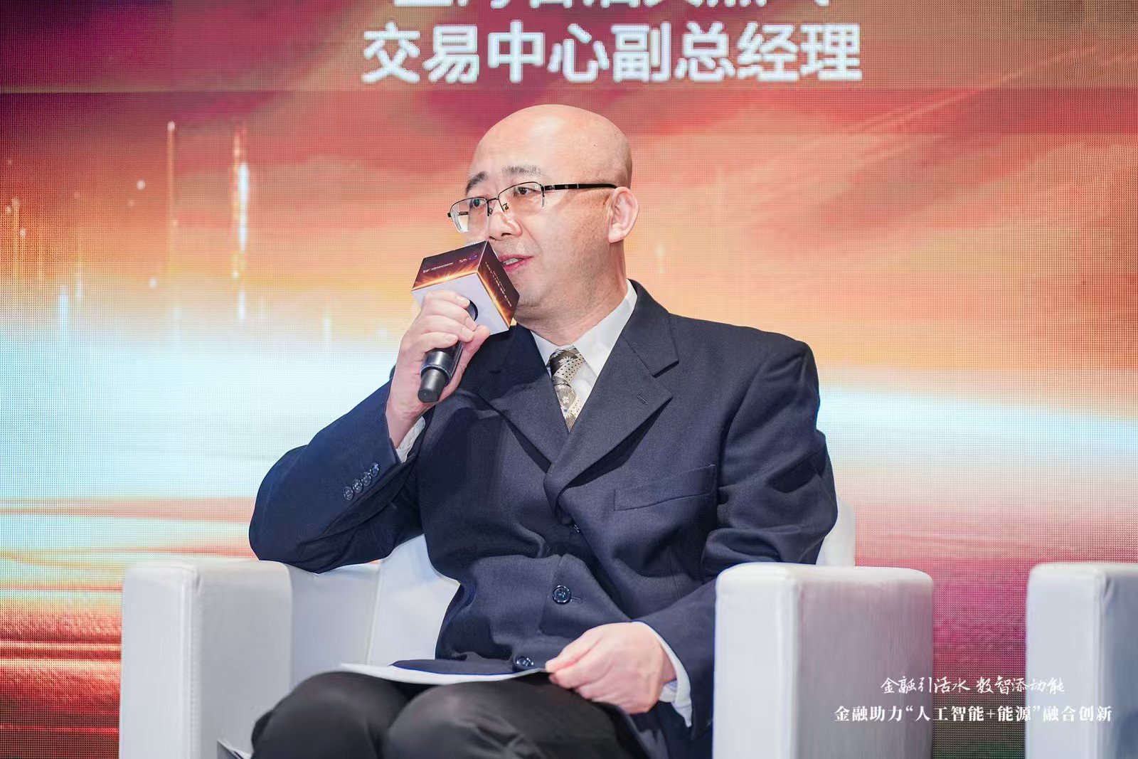 图为上海石油天然气交易中心副总经理李济军参与圆桌对话