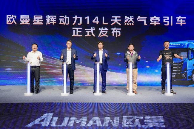 动力经济可靠硬核升级，欧曼星辉动力14L燃气车山西上市